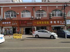 -一品鲜鱼锅贴(人民一路店)