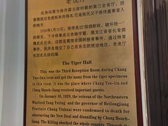 -张学良旧居陈列馆
