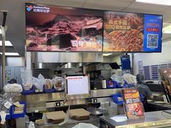-达美乐比萨(武定店)