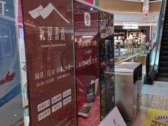 -蘭亭·新都汇