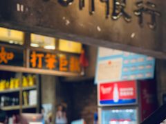 门面-五马集·海鲜·温州大牌档(黑金冠五马街十字路口店)