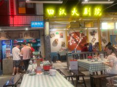 -彭耕记猪油炒小菜(吉联mall店)