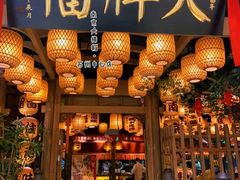 门面-南京大牌档(苏州中心店)