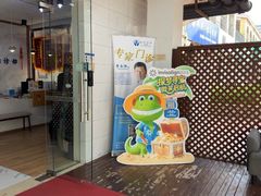 -永信齿科·永典口腔门诊部(浦东店)