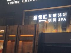 -云门锦翠(商鼎国际店)