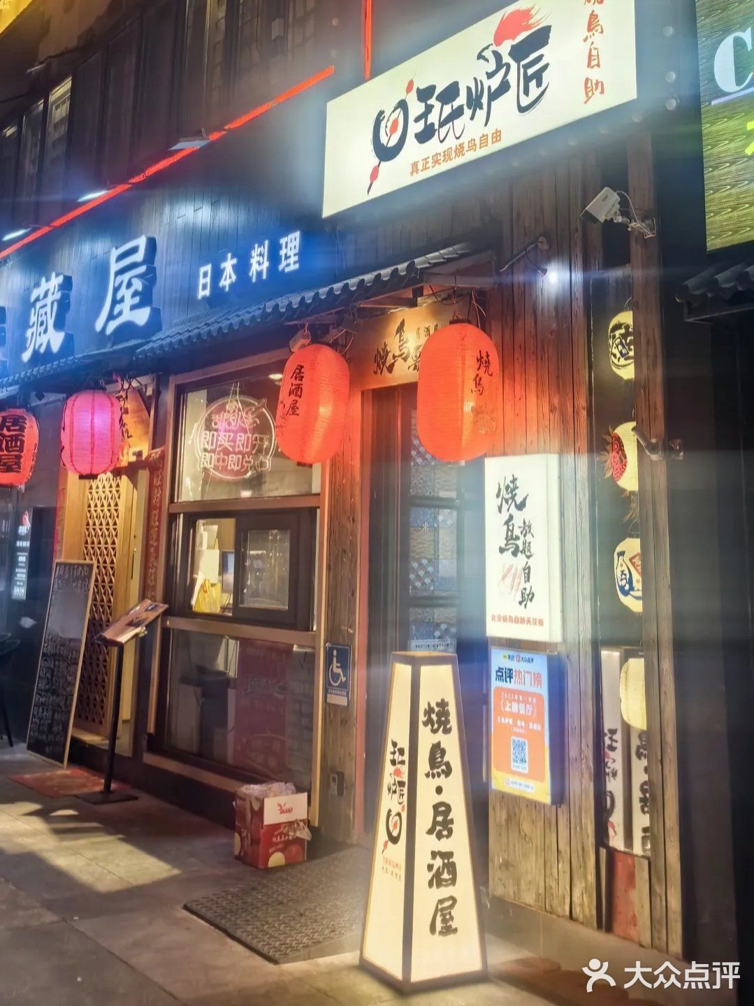 日料烧鸟自由｜【王氏烤匠】🍢🍣