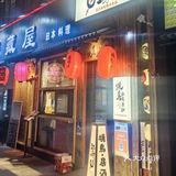 日料烧鸟自由｜【王氏烤匠】🍢🍣