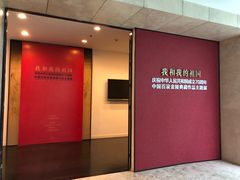 -江苏省美术馆(长江路新馆)