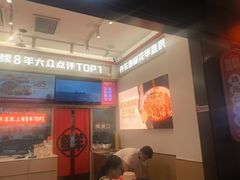 -见味花甲(福田coco park店)