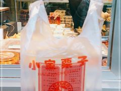 -小宝栗子(嘉华国际商业中心店)
