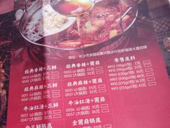 菜单-季季红火锅(长沙步行街店)