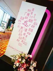 -广州富力君悦大酒店·宴会厅