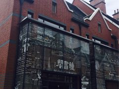 -钟书阁(松江泰晤士小镇店)