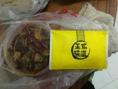 -王妈手撕烤兔