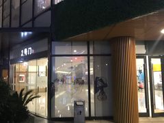 -易生活购物公园