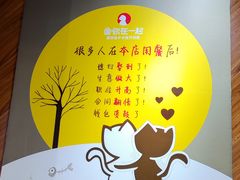-鱼你在一起(南开天佑城店)