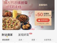 -必胜客(磁器口店)