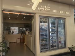 -七叔是岛民(大学城gogo新天地店)
