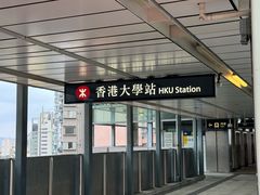 -香港大学