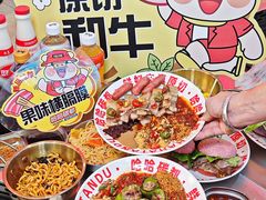 -哈哈碳都·牛肋条无限自助烤肉(宝龙店)
