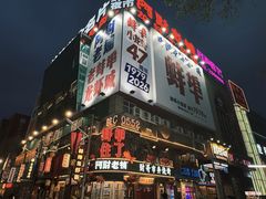 -阿财老铺·老蚌埠龙虾城(华夏总店)
