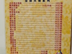 -华哥新鲜猪精品美食