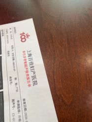 -上海百佳妇产医院
