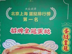 -玛嘉烈(北京金融街店)