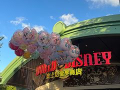 -迪士尼小镇