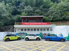 -四明山国家森林公园