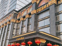 -万宝海鲜舫(劳动公园店)