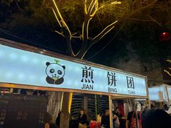 -金城公园
