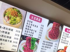 -手擀菠菜面(西康路店)