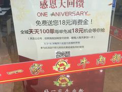 -好一家牛肉粉(山东路家乐福店)