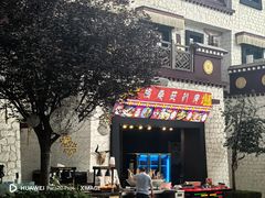 -拉萨圣地天堂洲际大饭店-自助餐厅