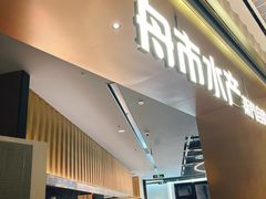 -舟市水产蒸汽活海鲜自助(卓悦汇店)
