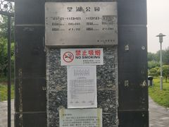 门面-望湖公园