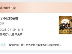 -北京地质礼堂