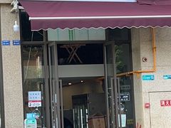门面-崔孃烧烤