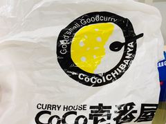 -COCO壱番屋(大华路店)