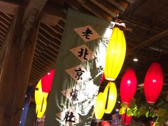 大堂-北平盛世·新京菜·北京烤鸭(劲松·双井店)
