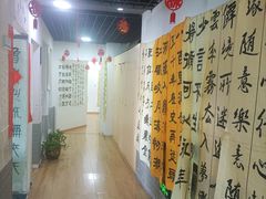 -少年書院·书法·围棋(驷马桥校区)
