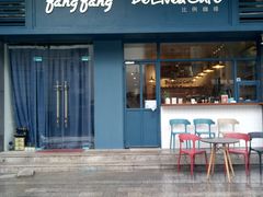 门面-Be Lived Cafe比例咖啡(摩天轮店)