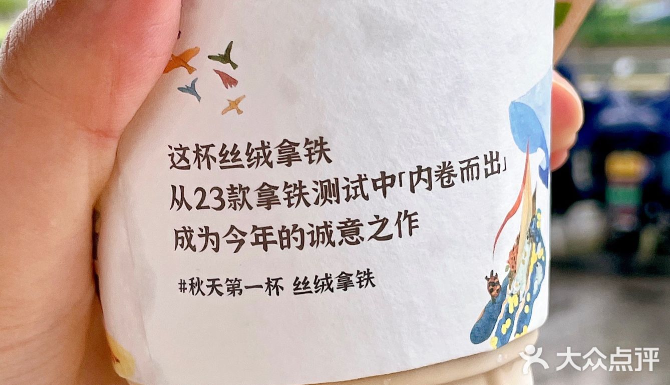 打call瑞幸天花板💥秋天的第一杯丝绒拿铁yyds