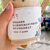打call瑞幸天花板💥秋天的第一杯丝绒拿铁yyds