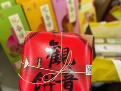 -冠素堂观音饼(朱家尖码头店)