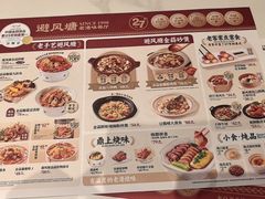 -避风塘·金牌店·夜宵(金玉兰店)