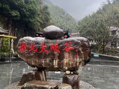 -浙北大峡谷