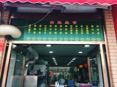 -白魁老号饭庄(安内店)