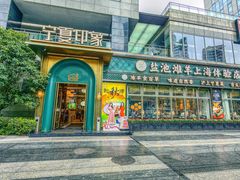 -清真·宁夏印象·盐池滩羊肉体验店(江宁路店)